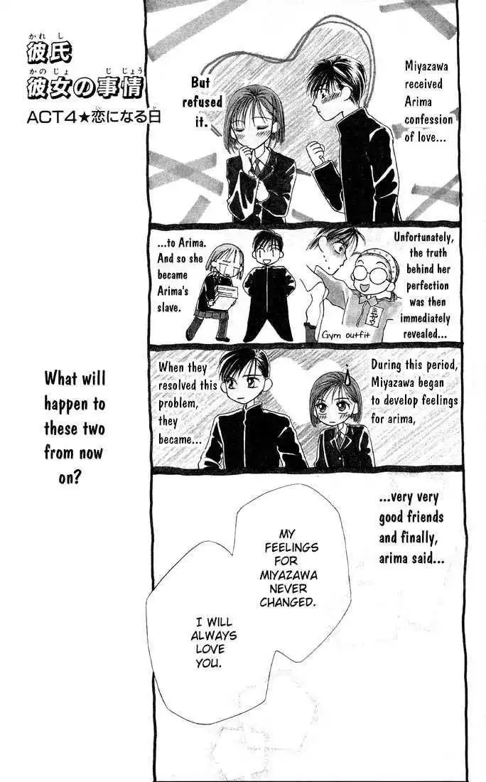 Kare Kano Chapter 4 5